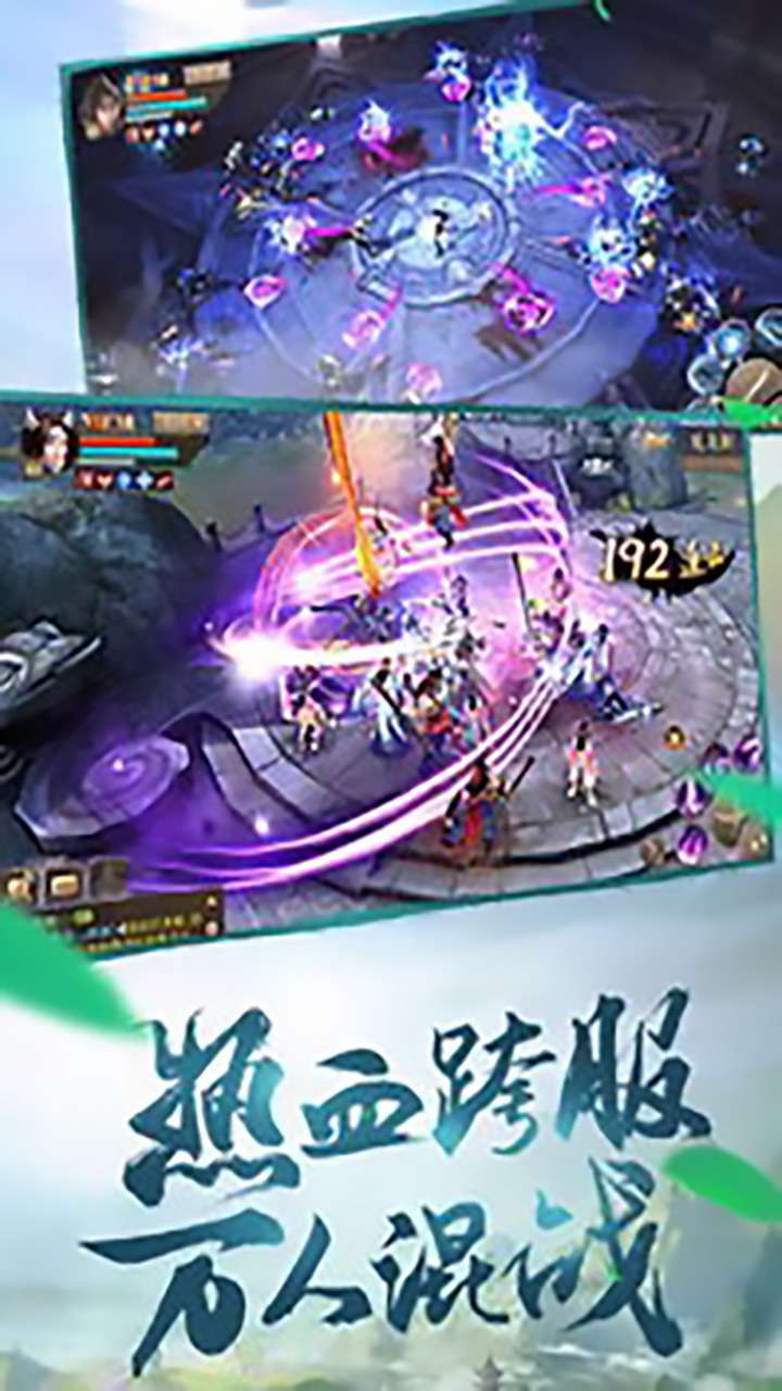 天外飞仙（法斗天地）3