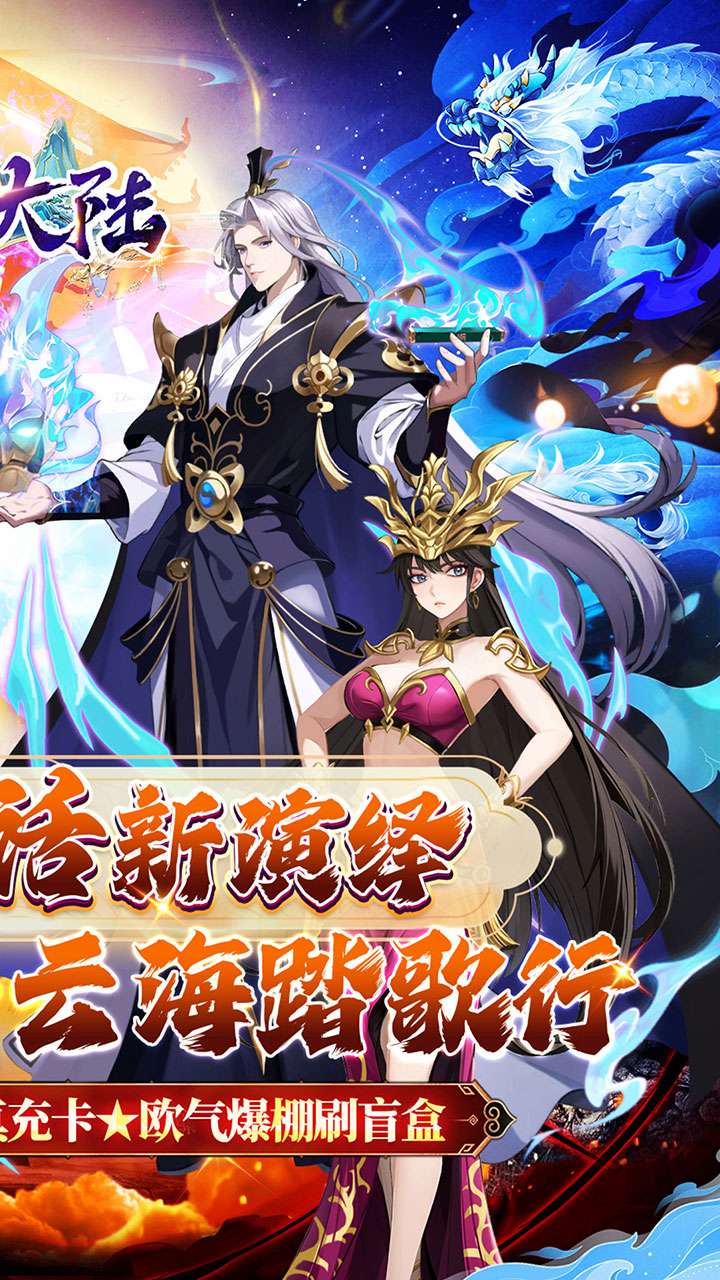 超神大陆（修仙0.1折打金畅玩版）1