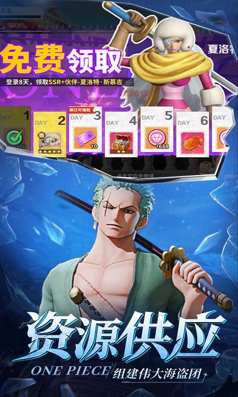 战魂旅人(新世界伟大航道)4