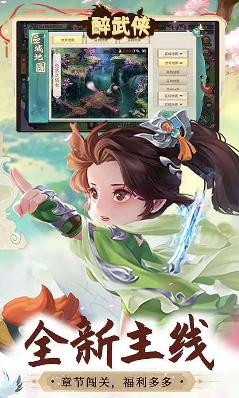 醉武侠(0.1折定制版)2