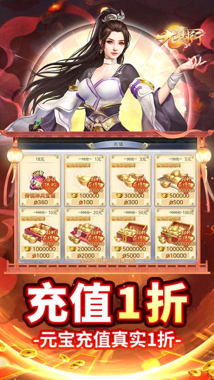 九州行(BT送10亿GM币)3