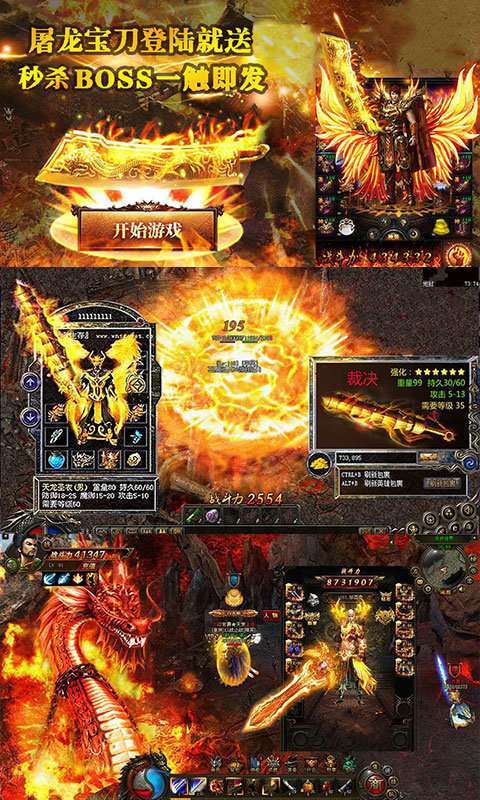 传奇变态手机版4