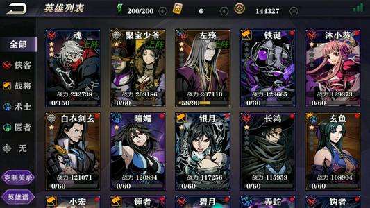 影之刃2什么阵容好