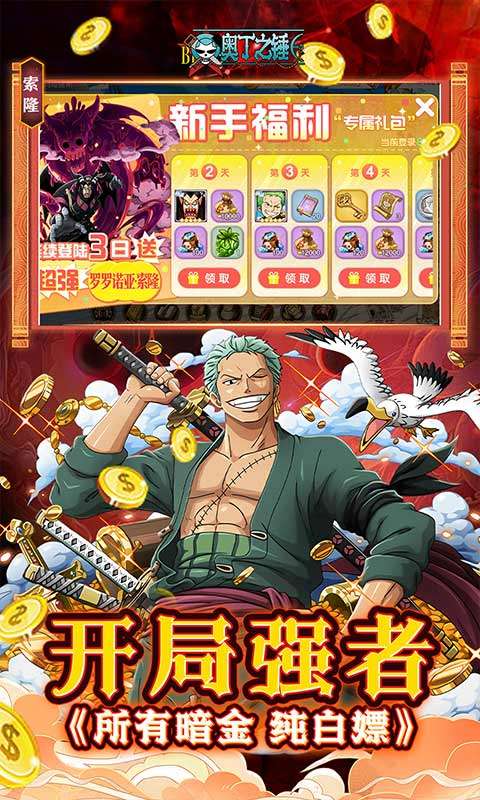 奥丁之锤(免费版0.1折)3