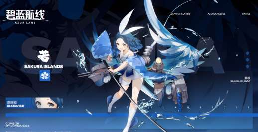 碧蓝航线若卡池预告 碧蓝航线新驱逐舰若活动介绍