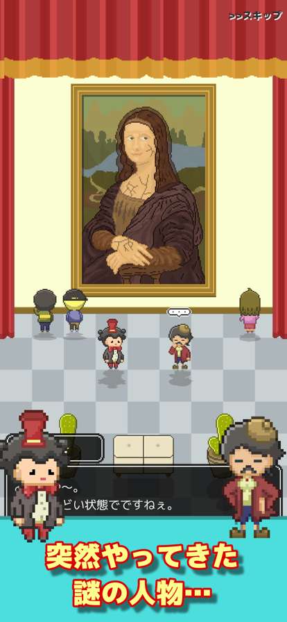 ポケット美術館　～間違い探しゲーム～ios版0