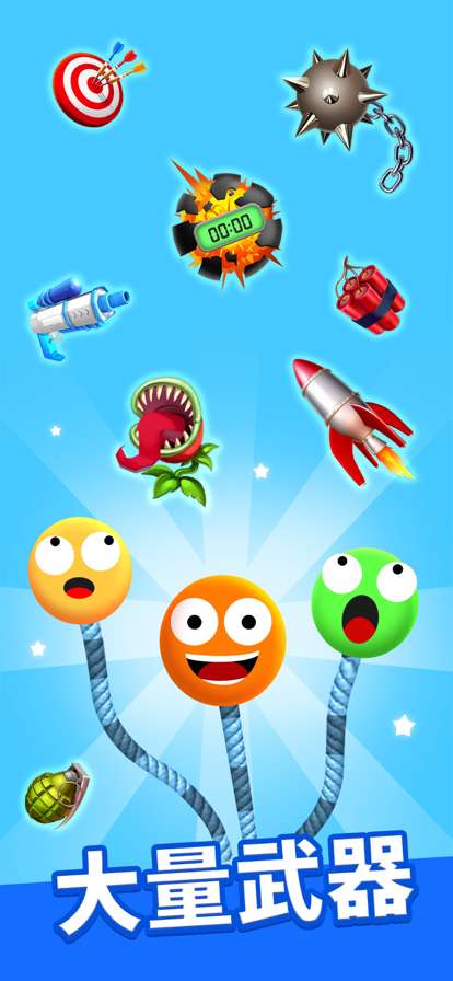 拉拉球 : 左踢右打ios版4