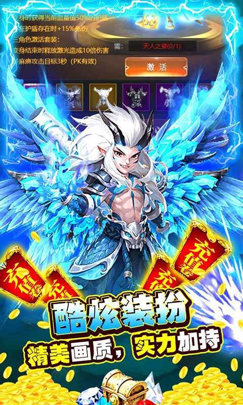 挂机那三国-万元充值券3