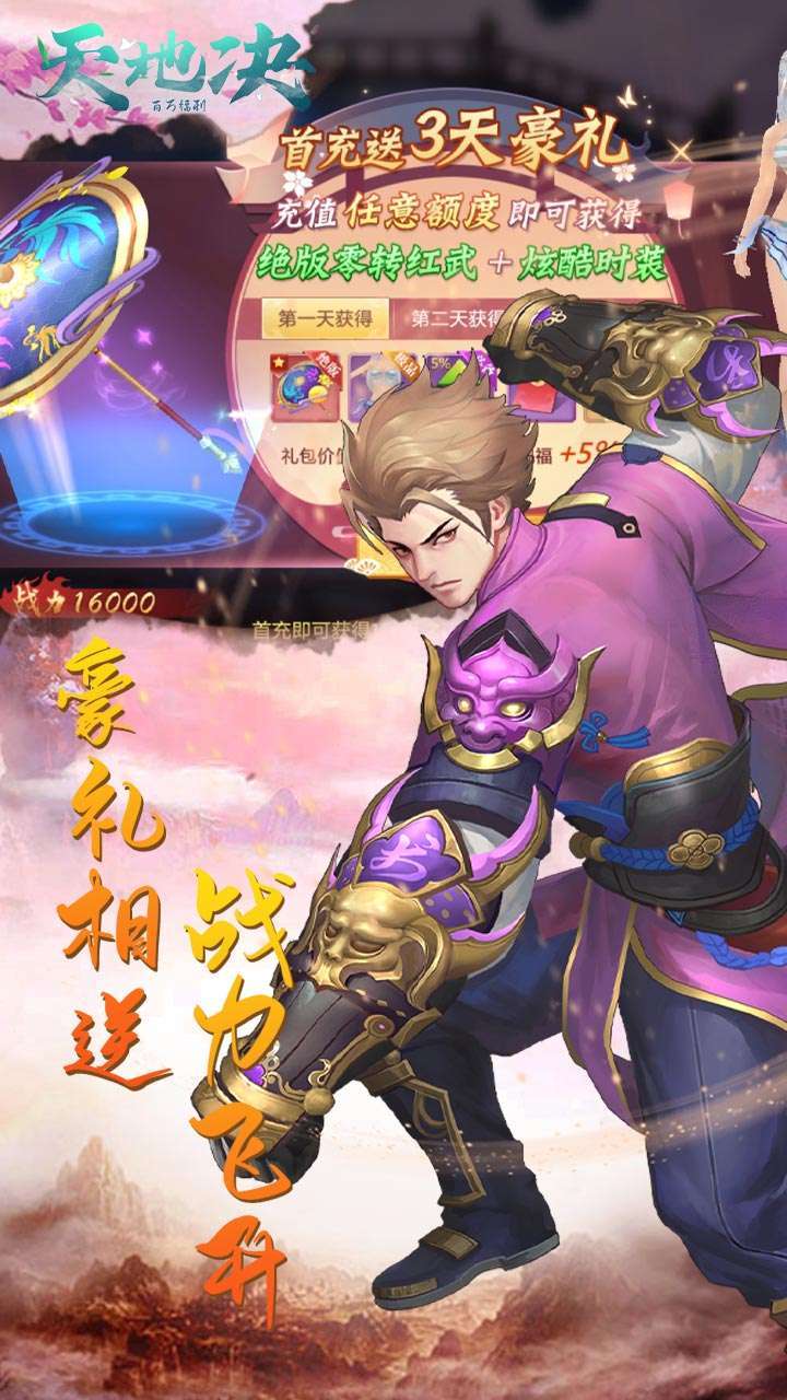 天地决(百万福利)3