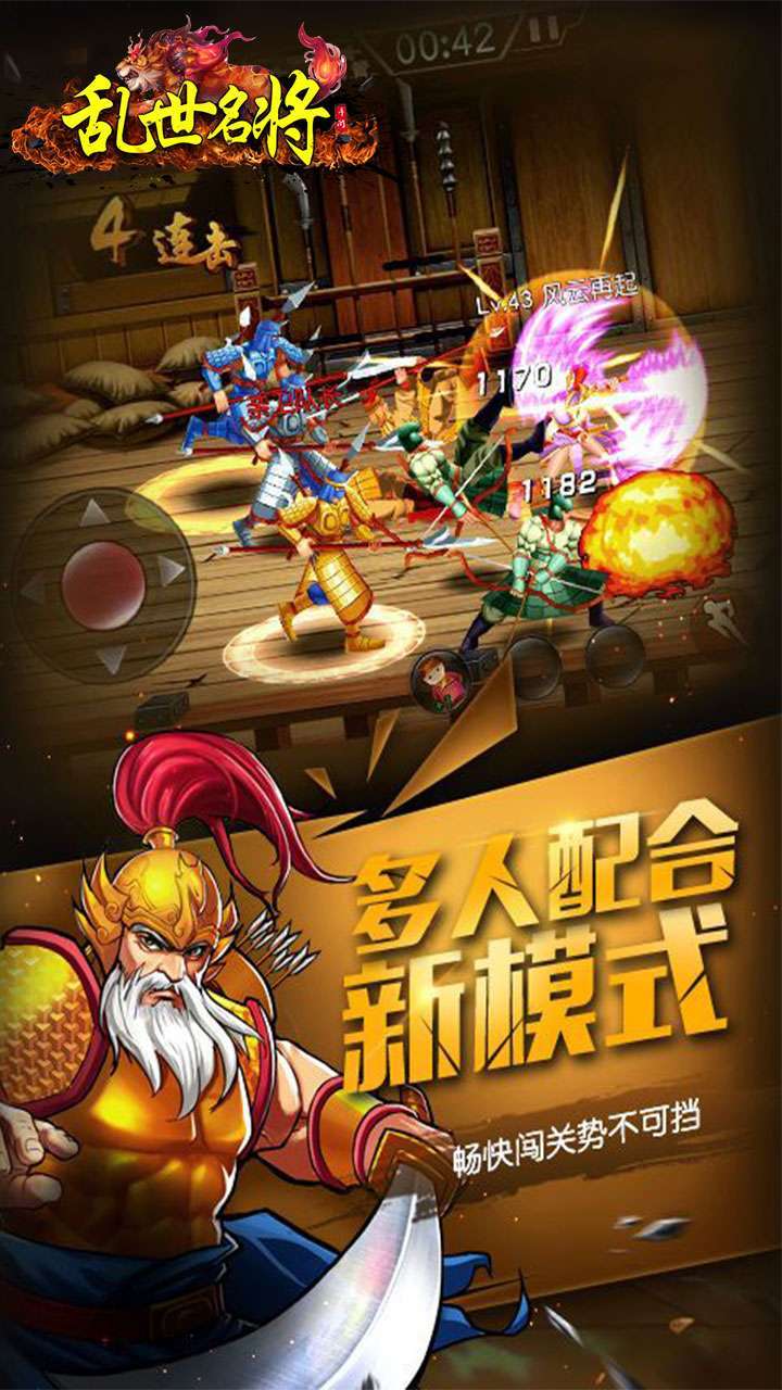 乱世名将(6.8W元宝上线领)-BT4