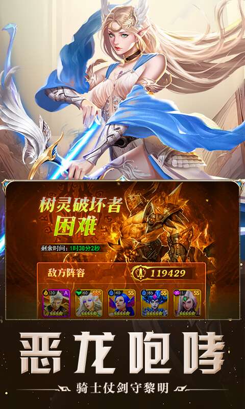 破军之刃(0.1折天天送2000)3