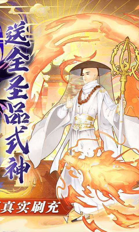 天逆(送满觉全圣品)1