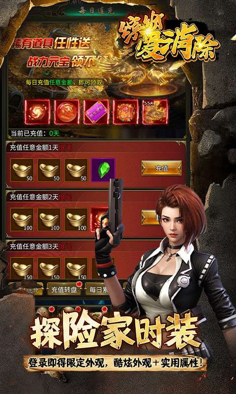 缤纷爱消除(0.1折登录送王胖子)4