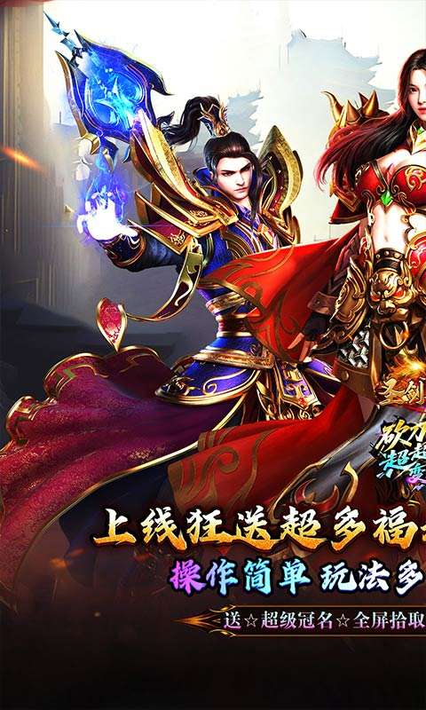 圣剑神域(砍刀超超变爽爽爽)0