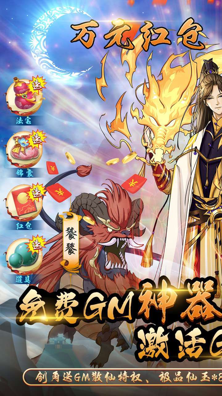 天火大道起源(BT送当托神器)0