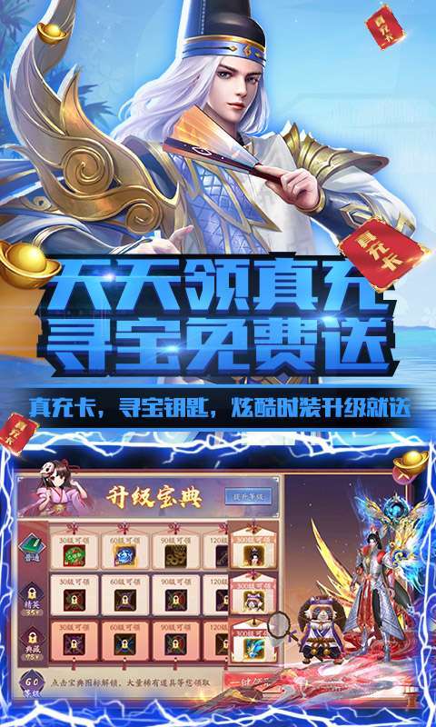 伏妖绘卷-免充送GM3