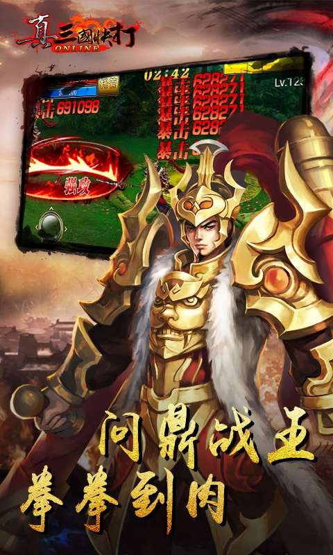 真三国快打(GM街机无限币)2