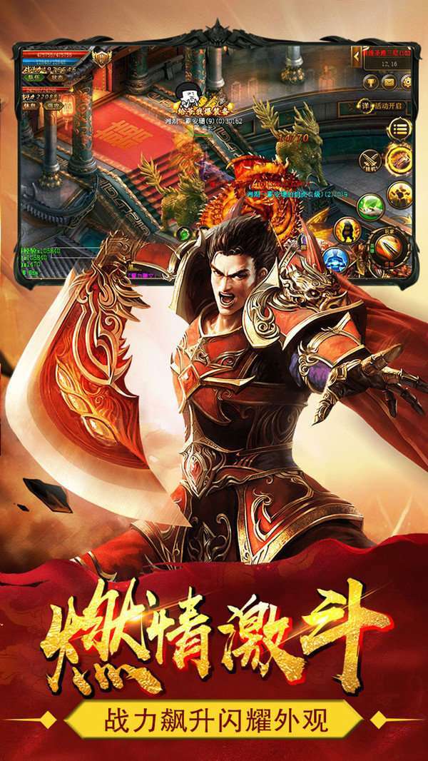 传奇手游无极棍1