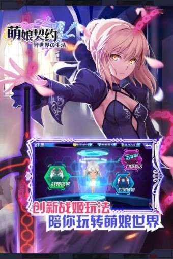 萌神战姬(送无限刷充)0