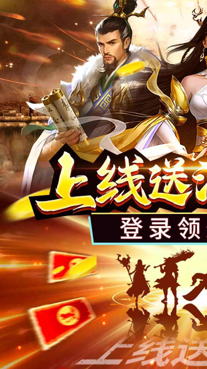 公元(送最强神将)0