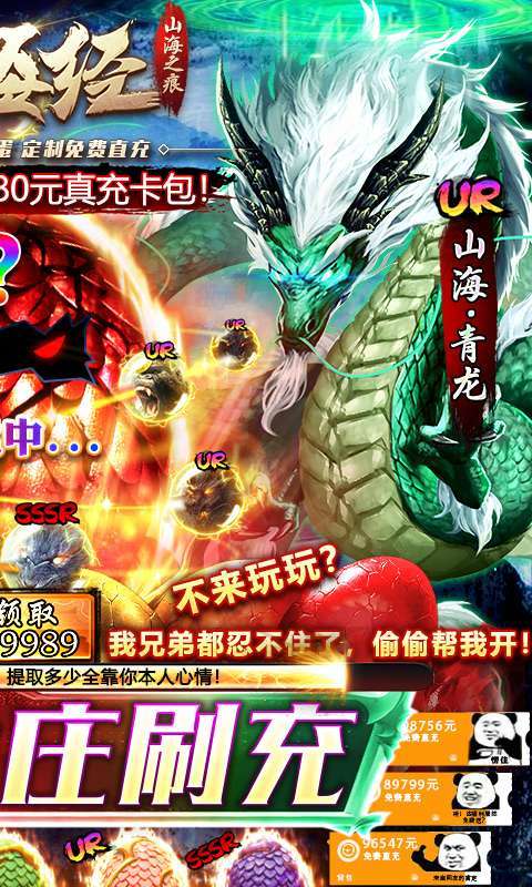 山海之痕(删档内测)1