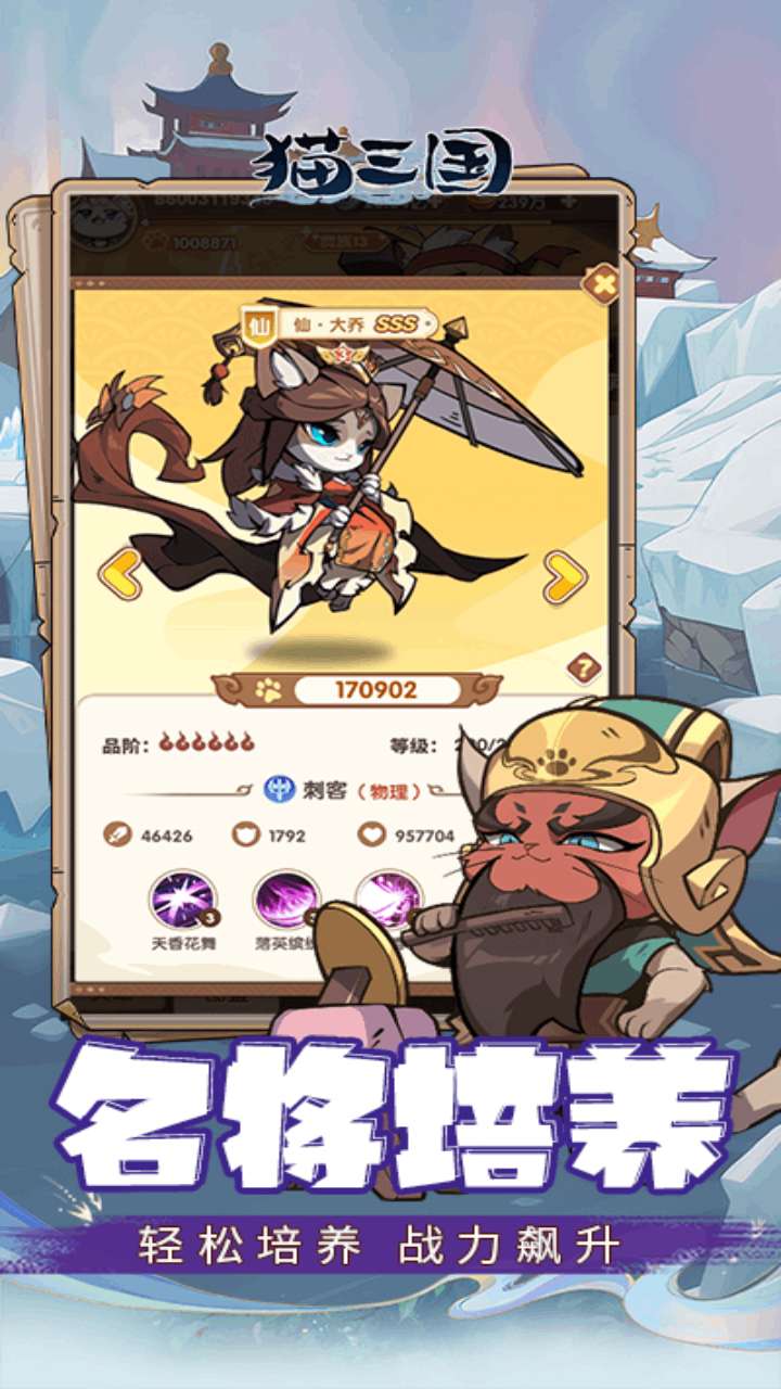 猫三国（0.1折）0