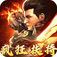 大秦霸业(金鸽火龙免费版)