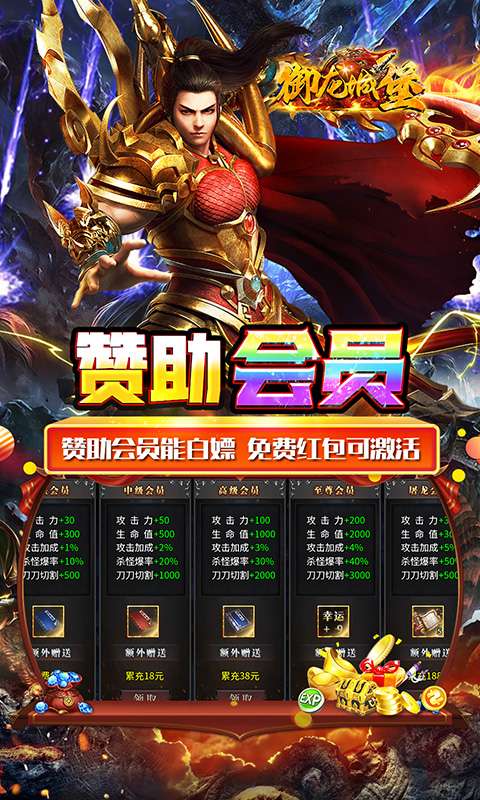 御龙城堡(天侣屠龙专属)3