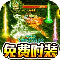 血饮龙纹(零氪满攻速)