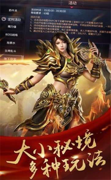 满攻速传奇赤月龙城0