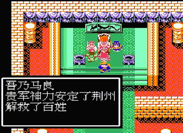 吞食天地2,孟德新书