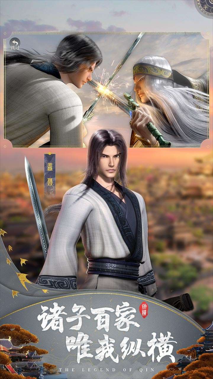 秦时明月：沧海1