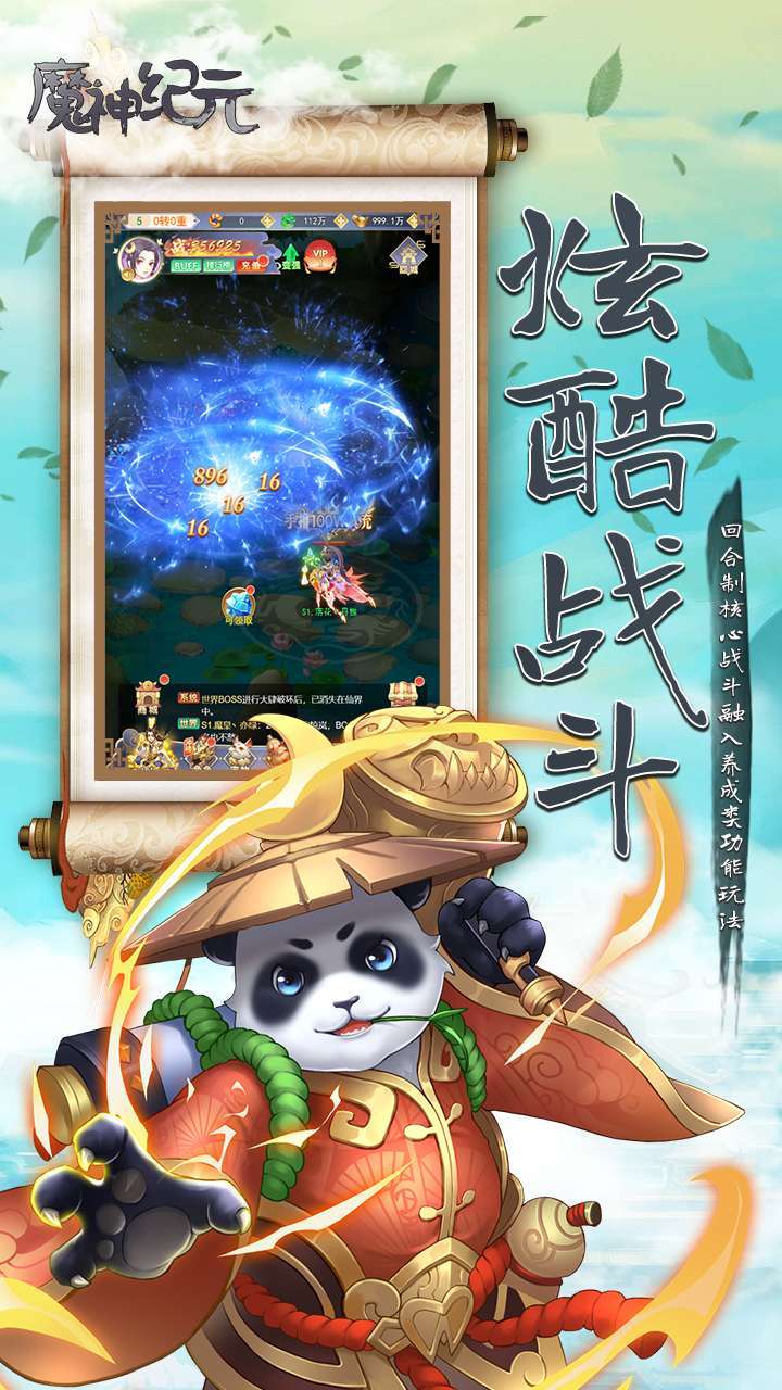 魔神纪元(送无限手撸648点充)0