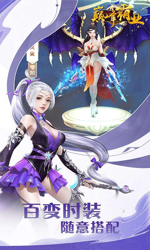 巅峰霸业(六界主宰0.05折)2