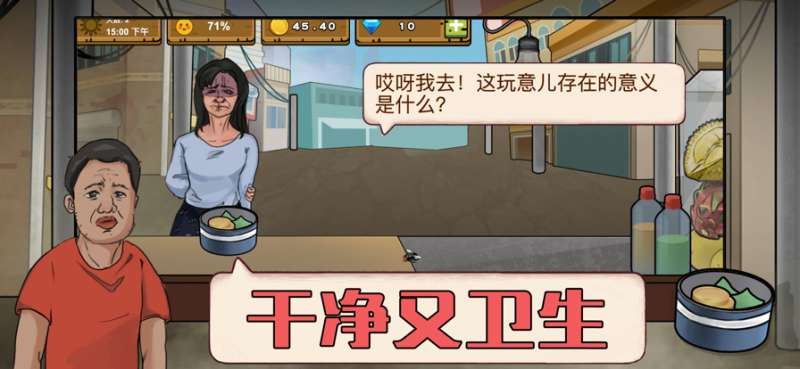 干净又卫生ios版5