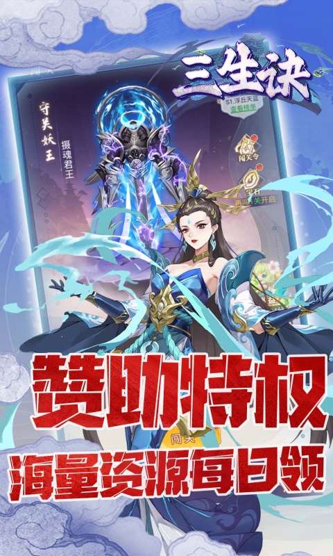 三生诀(0.05折三生七世)0