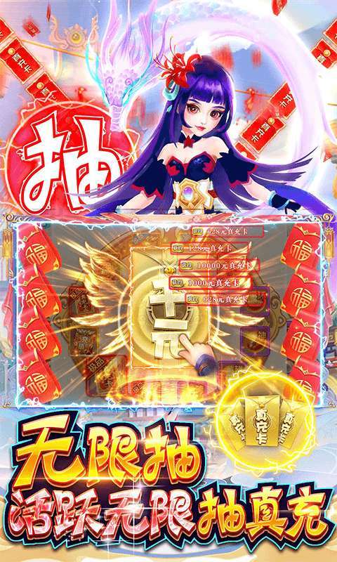 神兽连萌(送全UR免充)4