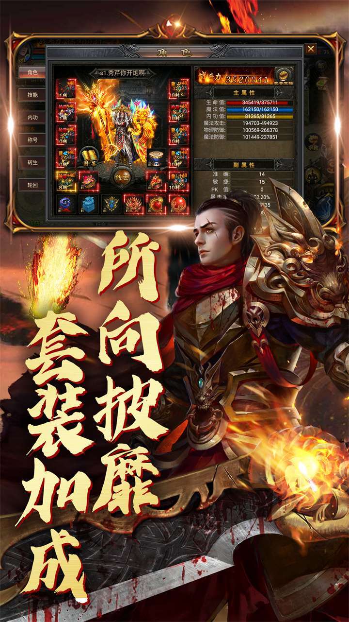 乱世争锋(复古爆款冰雪)4