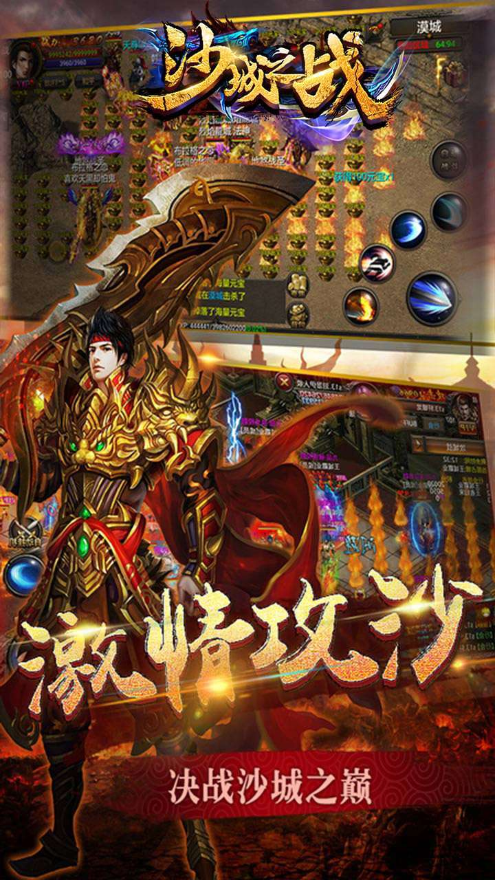 沙城之战(超变高爆版)-BT1