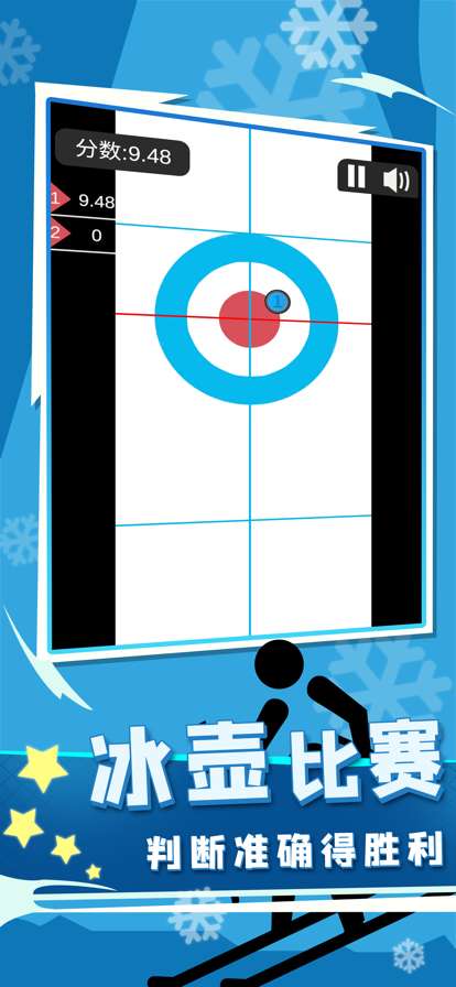 冰雪竞技赛ios版2