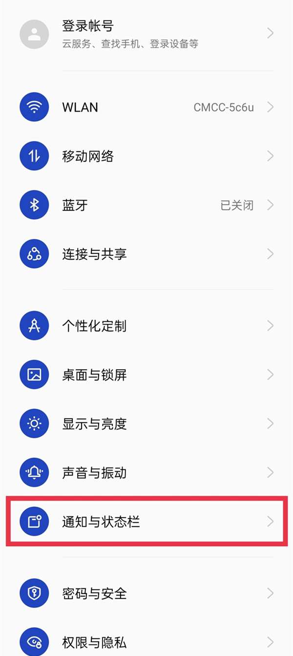 一加10Pro电量百分比怎么设置