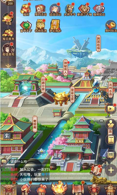 暴走萌星人(0.05折乱世枭雄)4