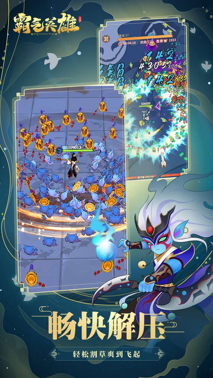 霸气英雄(登录送时装)3