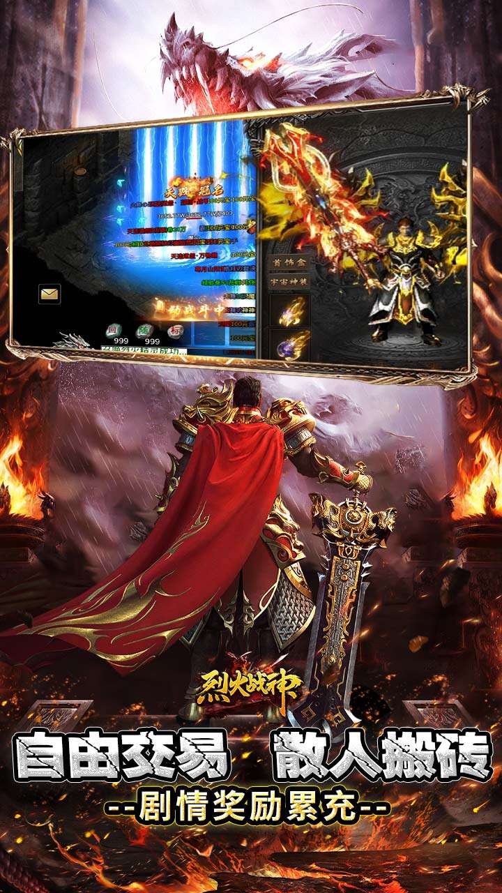 烈火战神（杀戮沉默送赞助）3