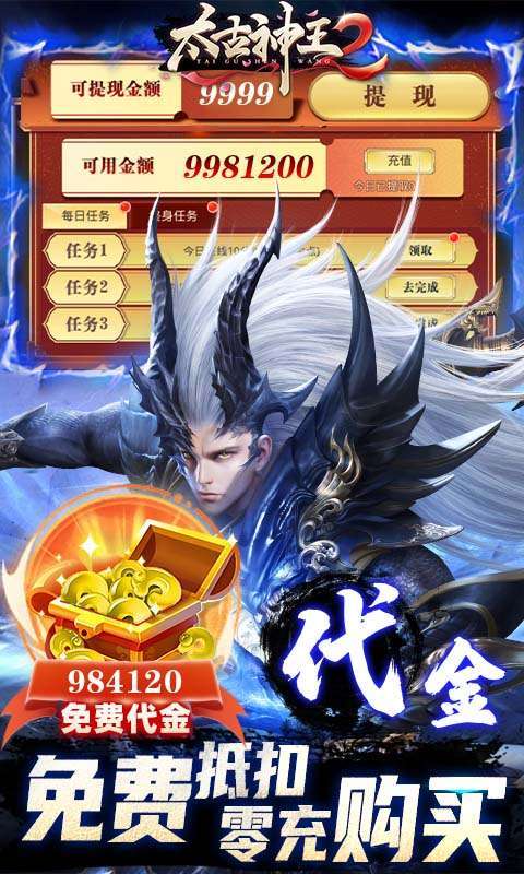 太古神王2(删档内测)2