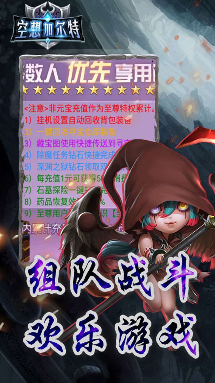 空想加尔特(上线送千充)0