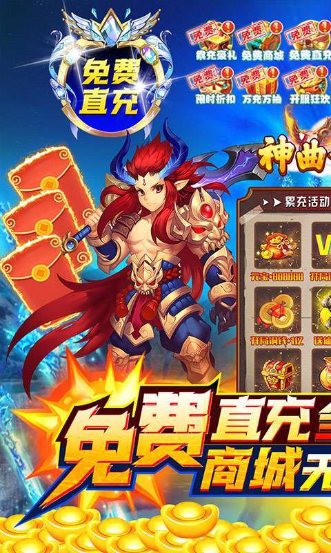 神曲世界(免费直充版)0