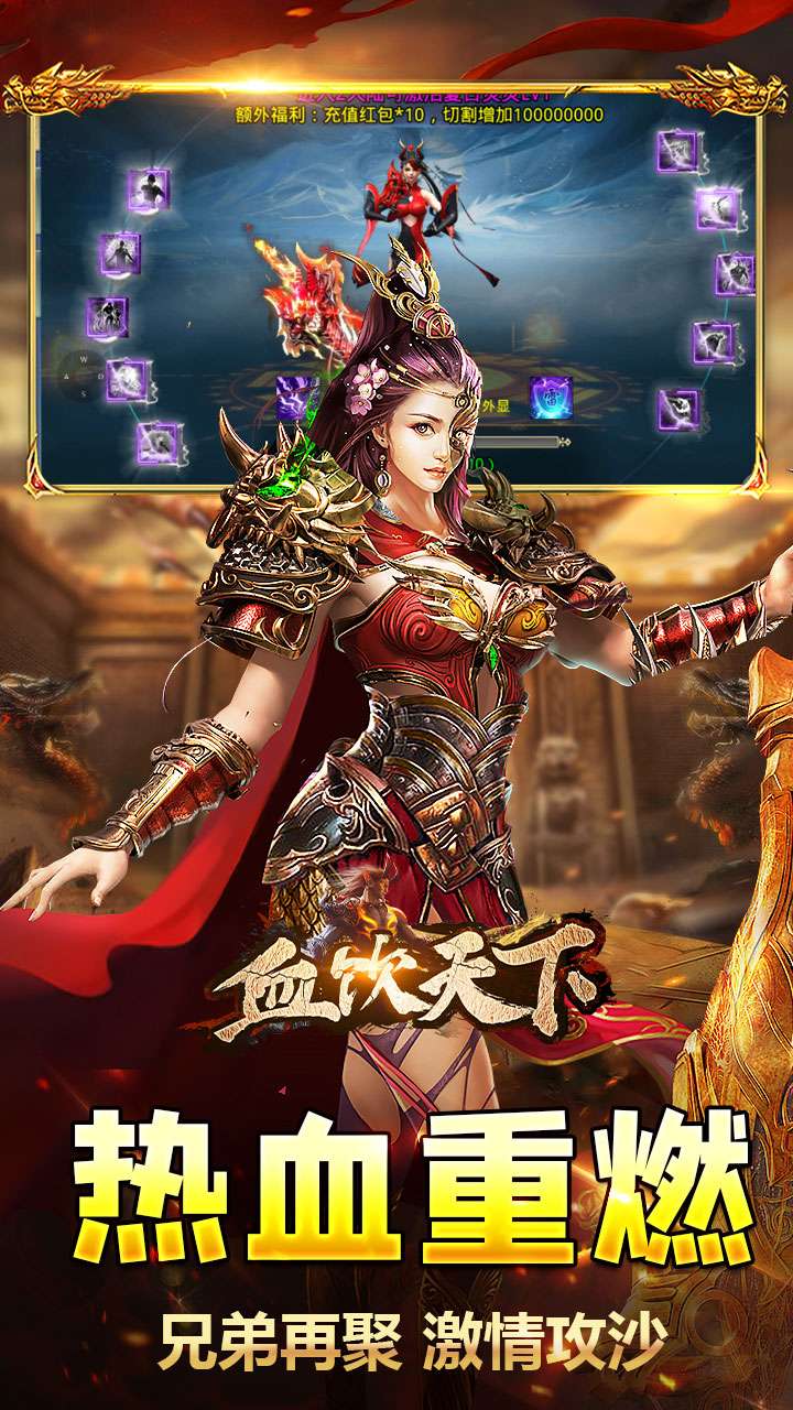 血饮天下（破解每日送百充）4