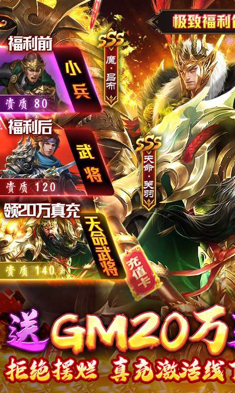 天子令(送GM20万充)0