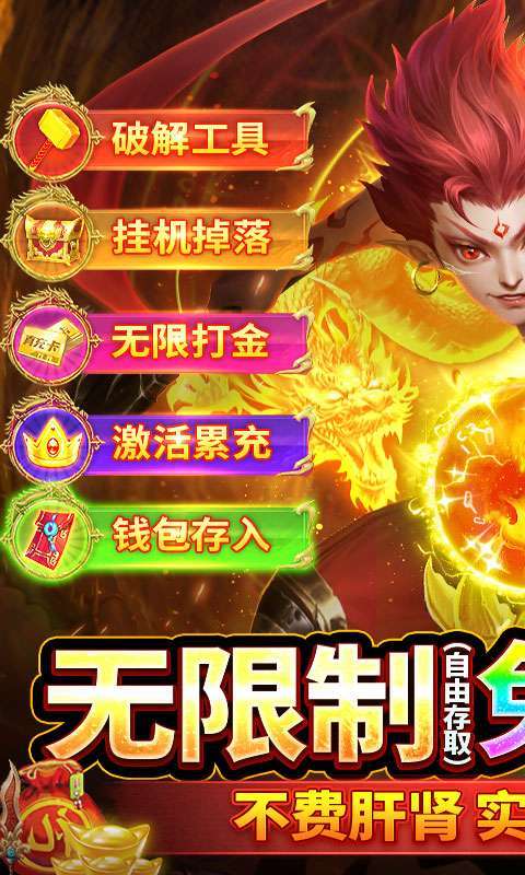 九州八荒录（养龙寺刷充）（删档测试）0